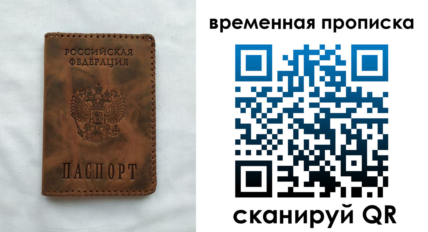 прописка ребенка в Белебее