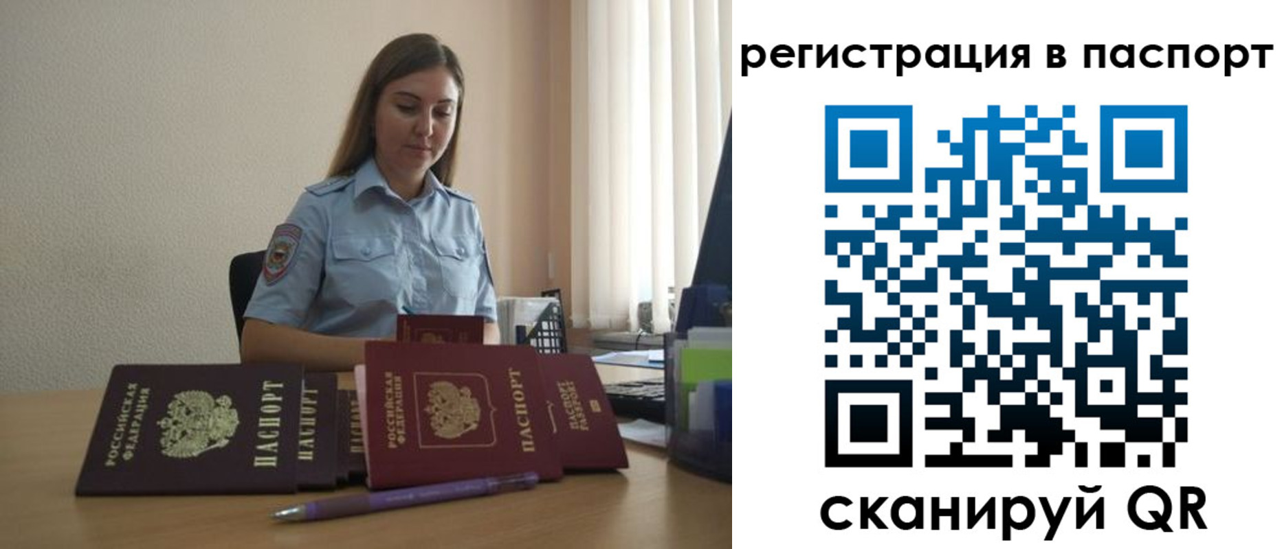 прописка иностранных граждан в Белебее